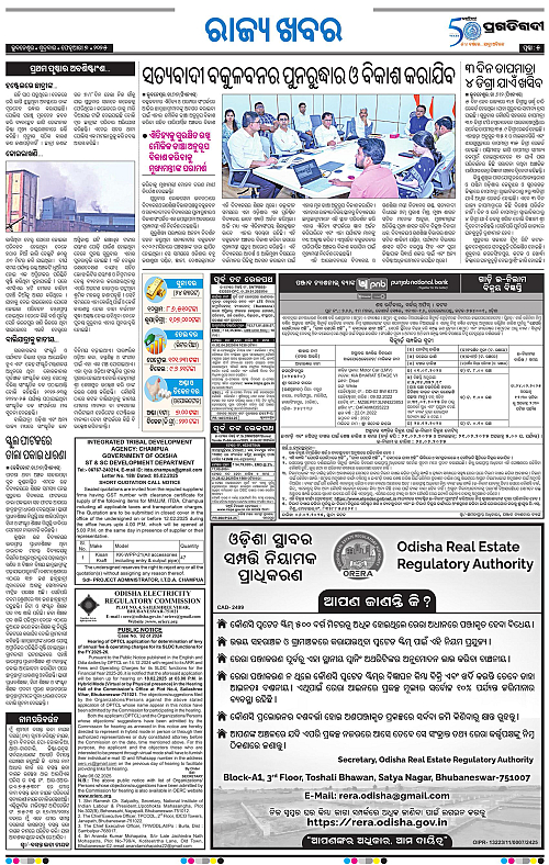Bhubaneswar-07-02-2025-05