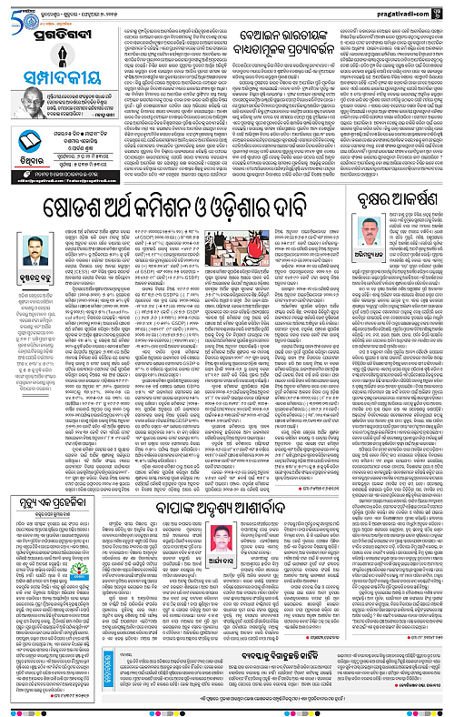 Bhubaneswar-07-02-2025-06