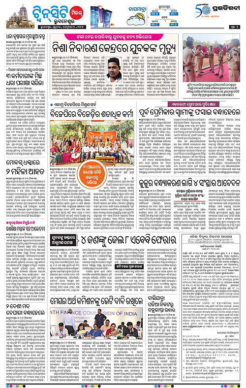 Bhubaneswar-07-02-2025-07