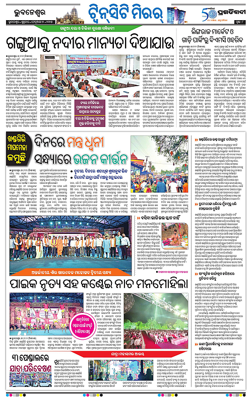 Bhubaneswar-07-02-2025-08