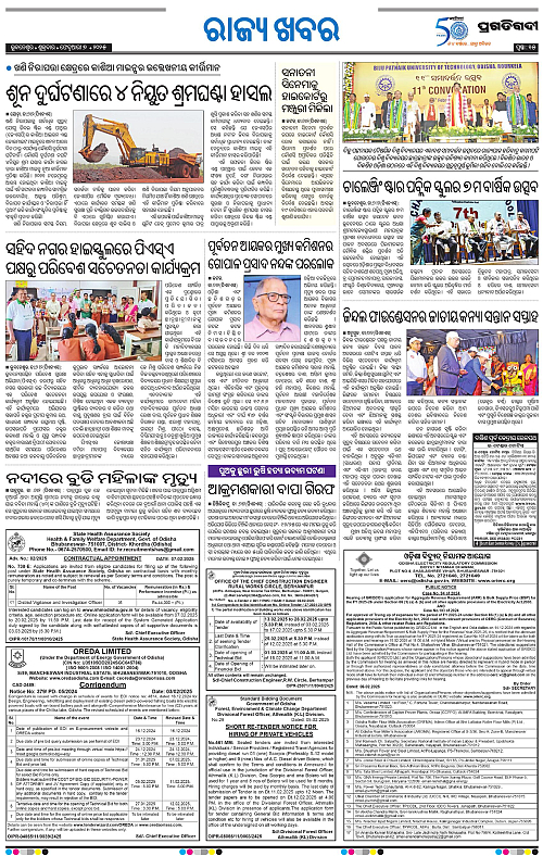 Bhubaneswar-07-02-2025-15