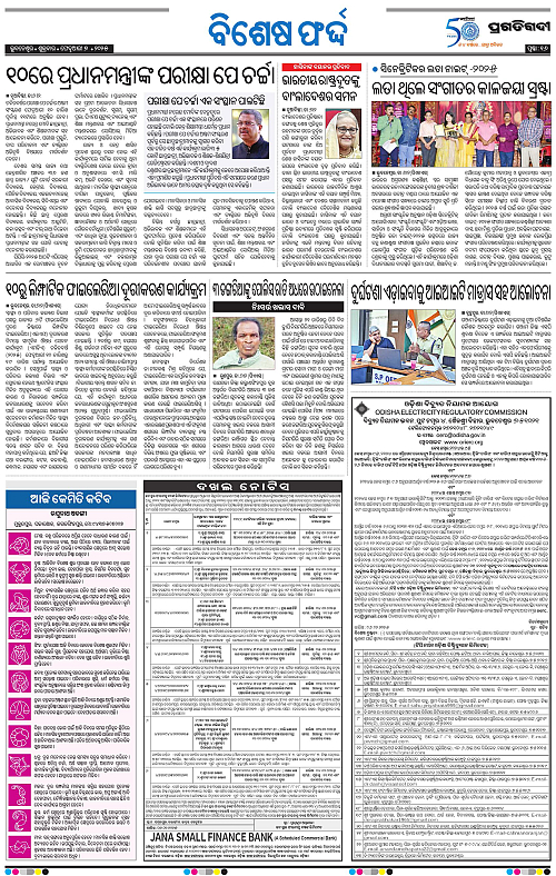 Bhubaneswar-07-02-2025-16