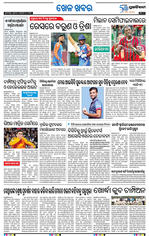 Bhubaneswar-07-02-2025-19