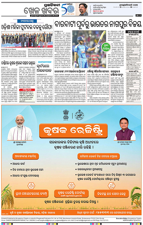 Bhubaneswar-07-02-2025-20