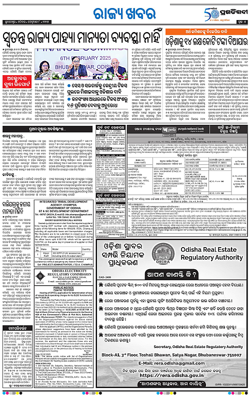 Bhawanipatna-08-02-2025-05