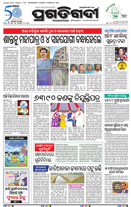 Sambalpur-08-02-2025-01