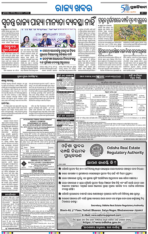 Sambalpur-08-02-2025-05