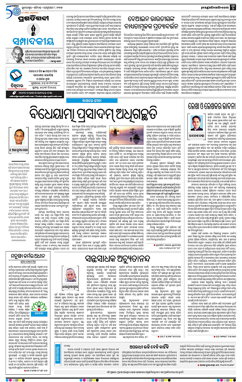 Sambalpur-08-02-2025-06