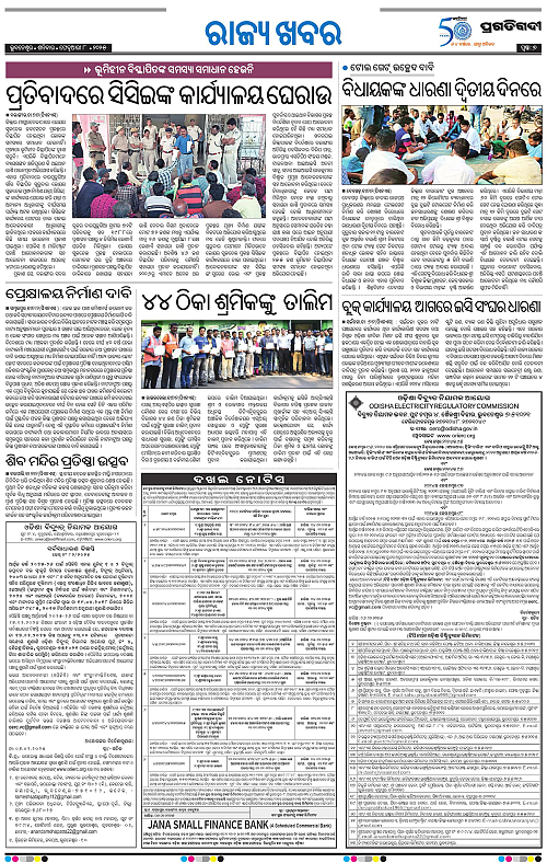Sambalpur-08-02-2025-07