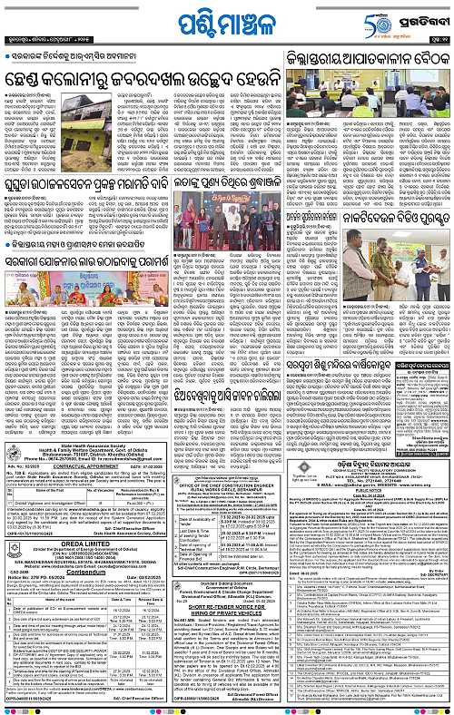 Sambalpur-08-02-2025-11
