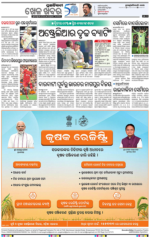 Sambalpur-08-02-2025-12