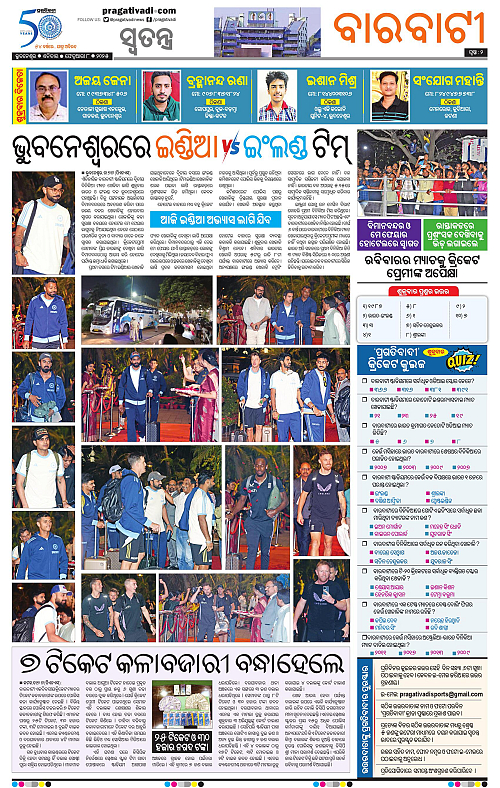 Balasore-Keonjhar-08-02-2025-02