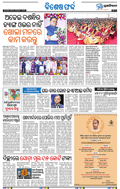 Balasore-Keonjhar-08-02-2025-03