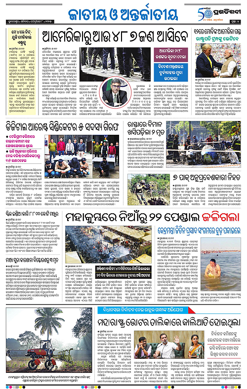 Balasore-Keonjhar-08-02-2025-04