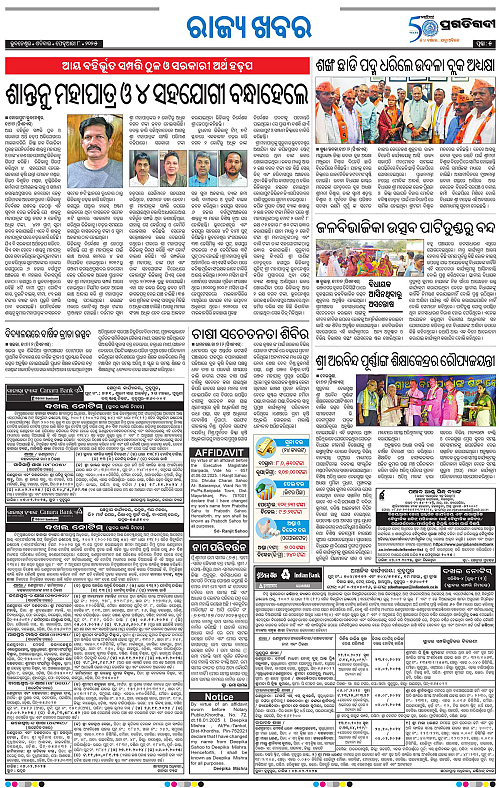 Balasore-Keonjhar-08-02-2025-05