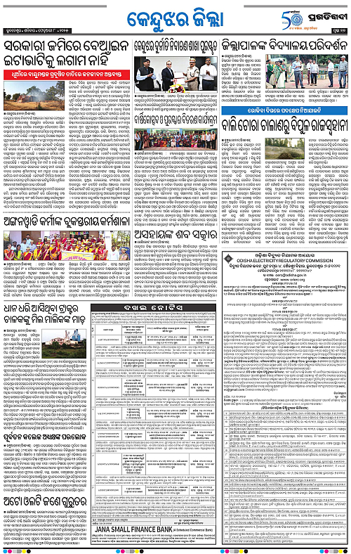 Balasore-Keonjhar-08-02-2025-17