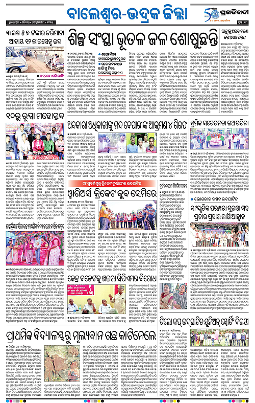 Balasore-Keonjhar-08-02-2025-18