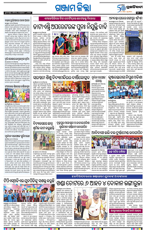Balasore-Keonjhar-08-02-2025-19