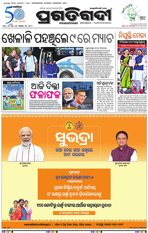 Coastal-Odisha-08-02-2025-01