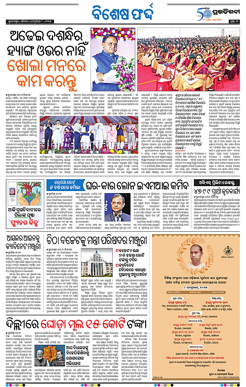 Coastal-Odisha-08-02-2025-03