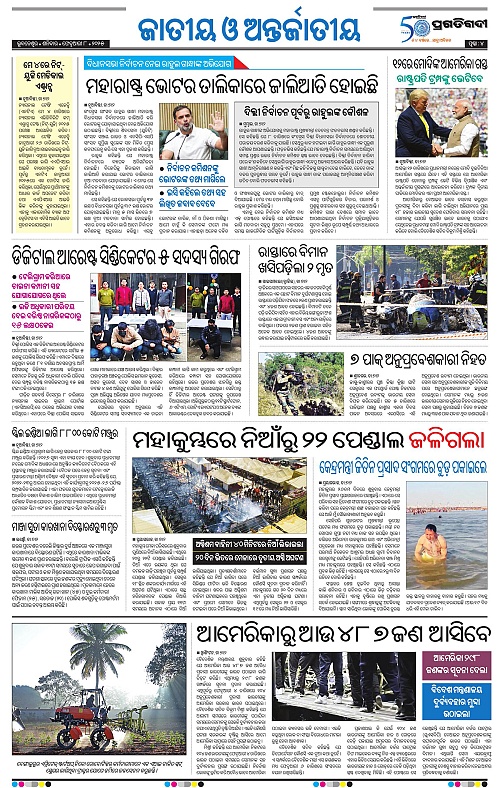 Coastal-Odisha-08-02-2025-04