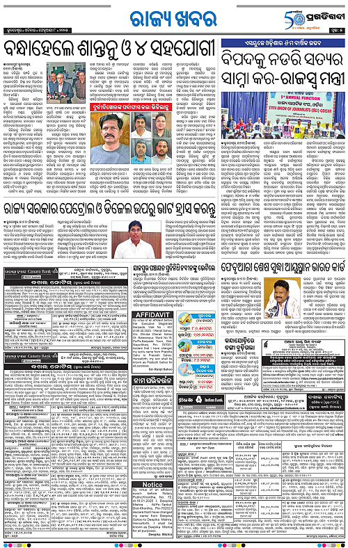Coastal-Odisha-08-02-2025-05