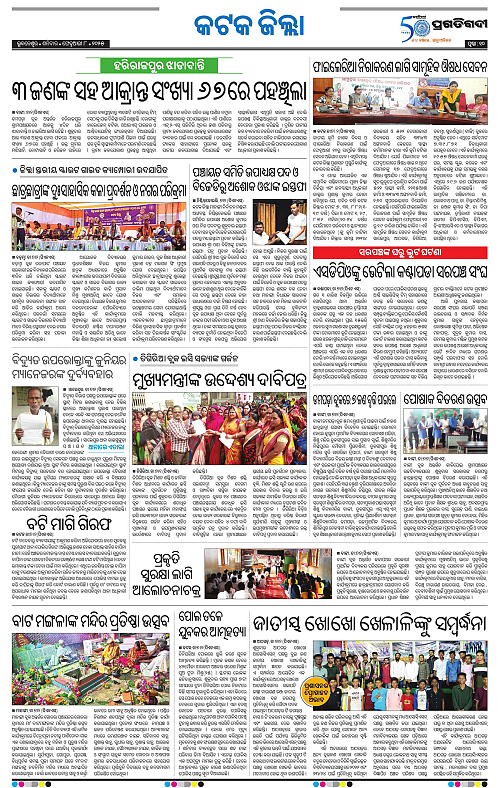 Coastal-Odisha-08-02-2025-10