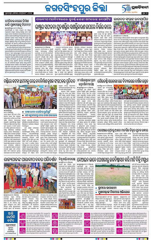 Coastal-Odisha-08-02-2025-11