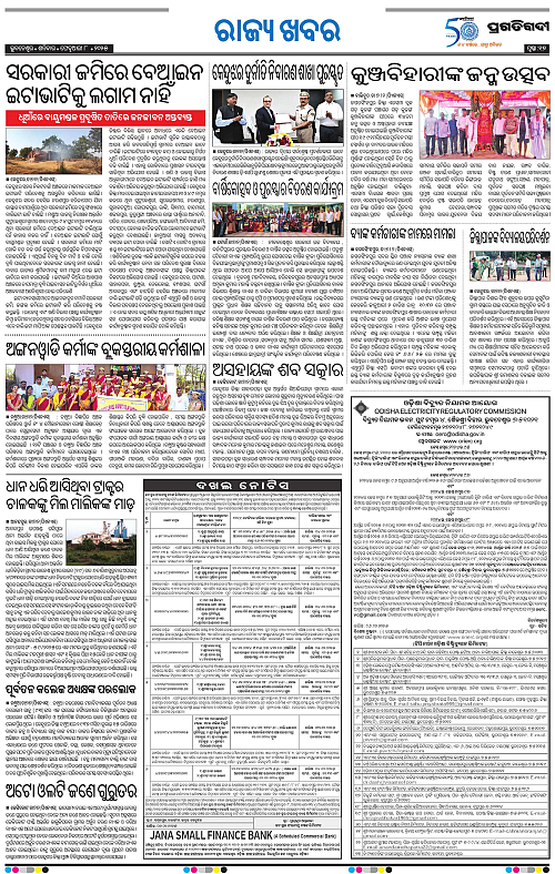 Coastal-Odisha-08-02-2025-17