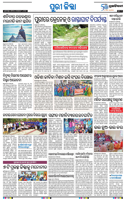 Coastal-Odisha-08-02-2025-18