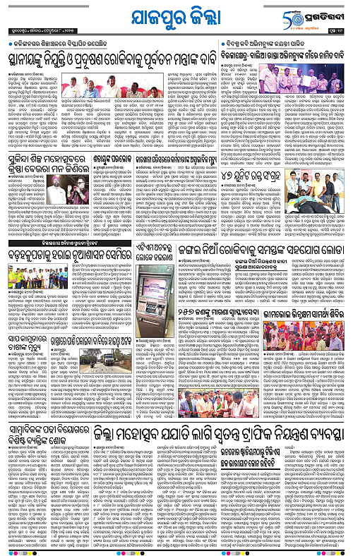 Coastal-Odisha-08-02-2025-19