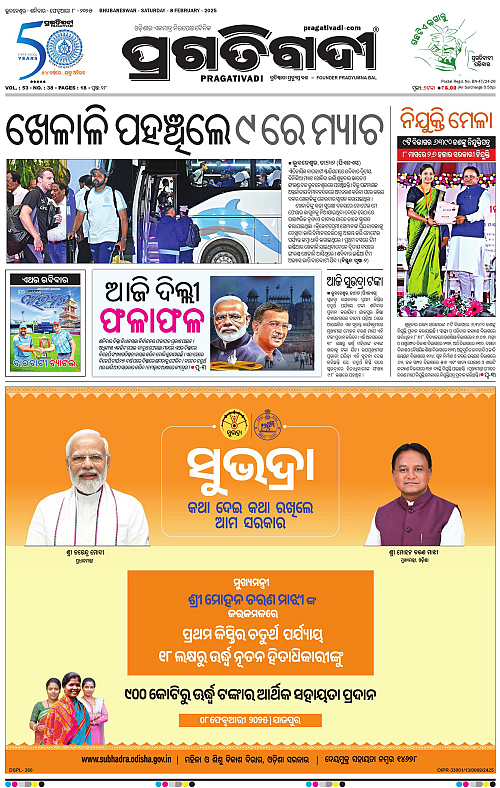 Bhubaneswar-08-02-2025-01