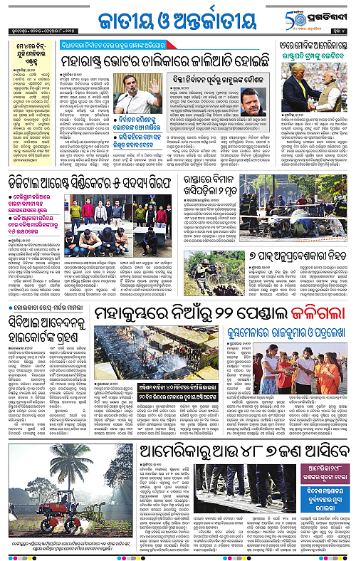 Bhubaneswar-08-02-2025-04