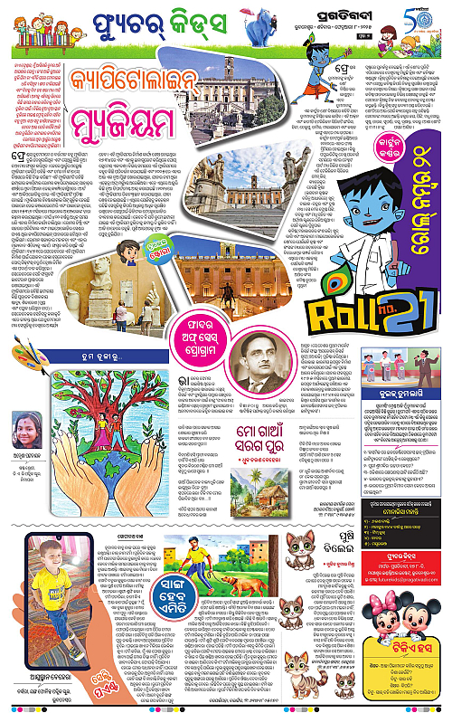 Bhubaneswar-08-02-2025-07