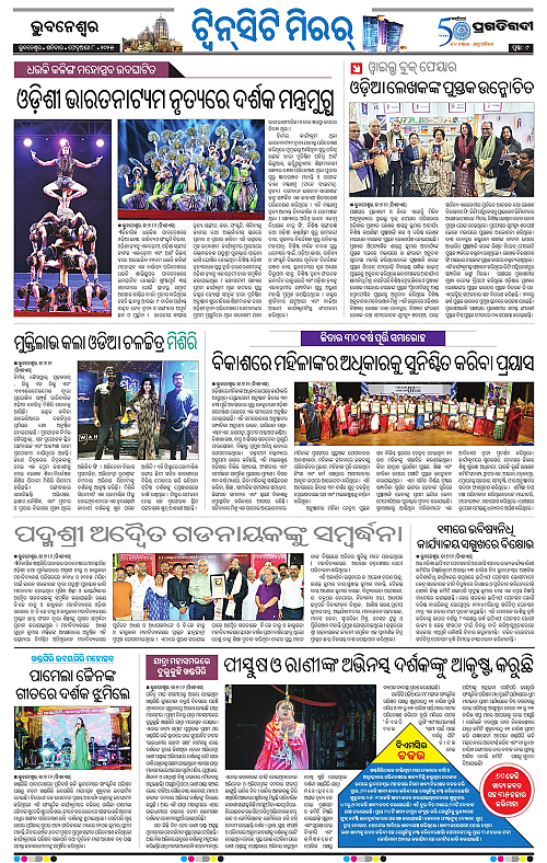 Bhubaneswar-08-02-2025-09