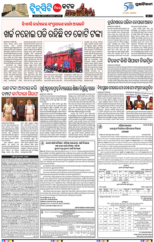 Bhubaneswar-08-02-2025-11