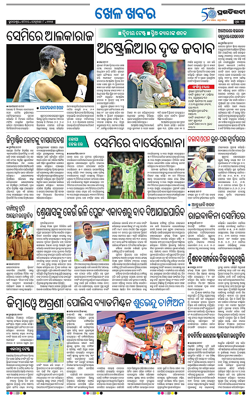Bhubaneswar-08-02-2025-17