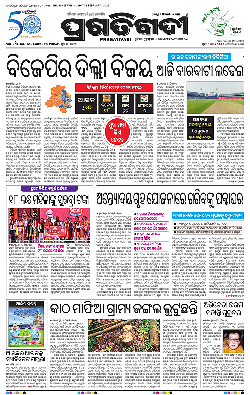 Bhawanipatna-09-02-2025-01