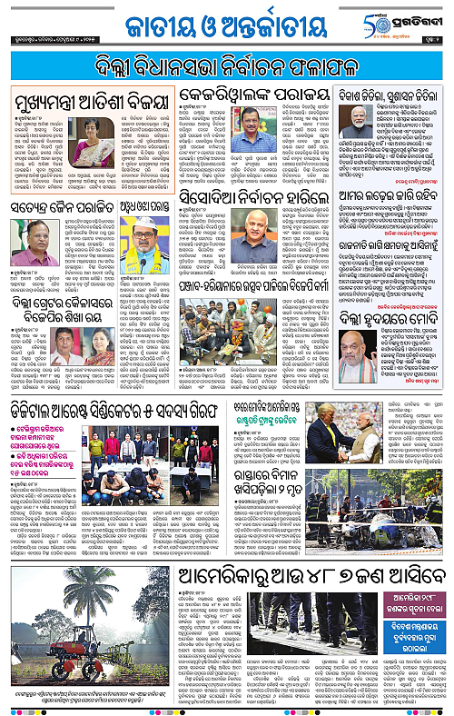 Bhawanipatna-09-02-2025-02