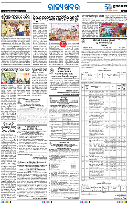 Bhawanipatna-09-02-2025-08