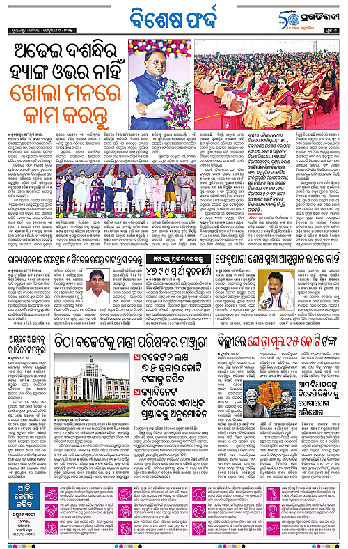 Bhawanipatna-09-02-2025-09