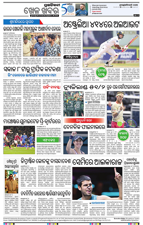 Bhawanipatna-09-02-2025-12