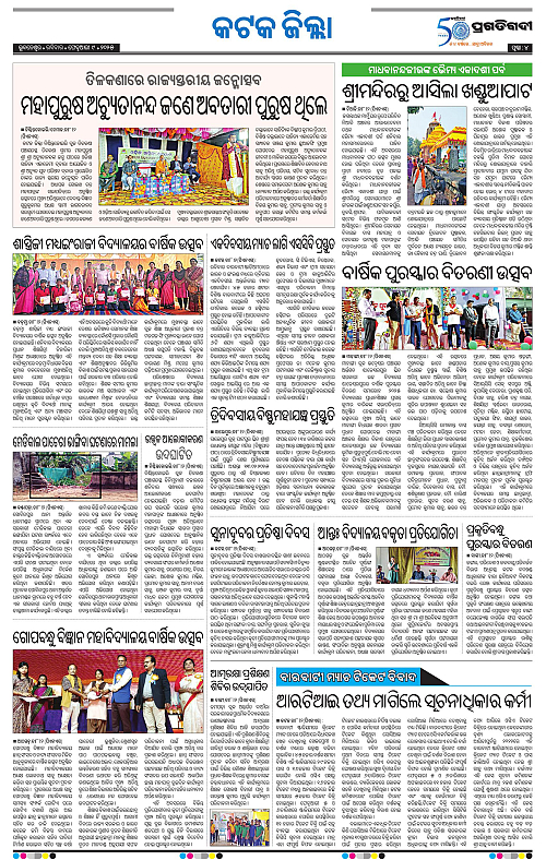 Coastal-Odisha-09-02-2025-04
