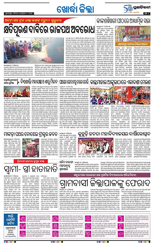 Coastal-Odisha-09-02-2025-09