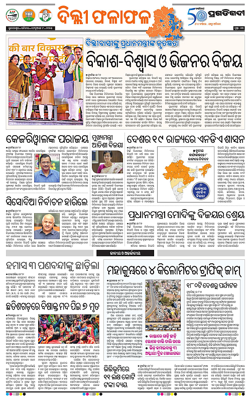 Coastal-Odisha-09-02-2025-13