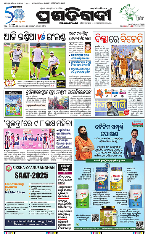 Bhubaneswar-09-02-2025-01