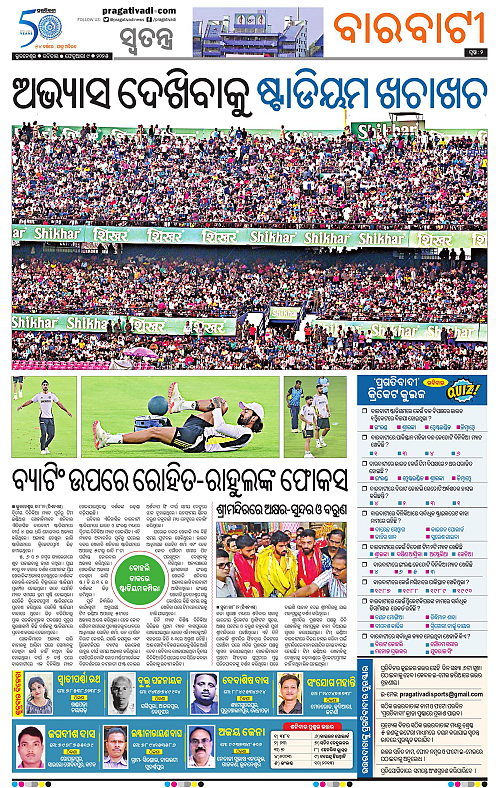Bhubaneswar-09-02-2025-02