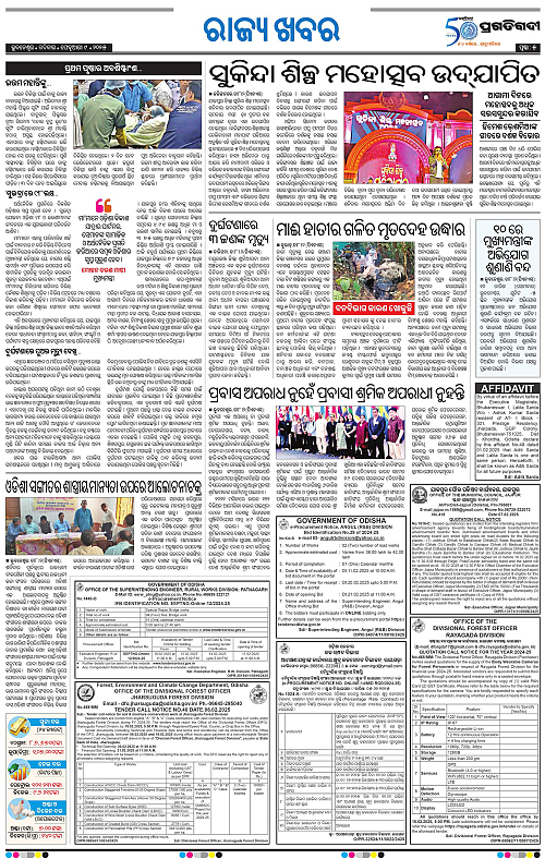 Bhubaneswar-09-02-2025-05