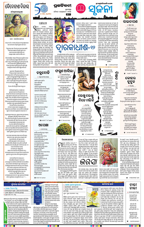 Bhubaneswar-09-02-2025-07