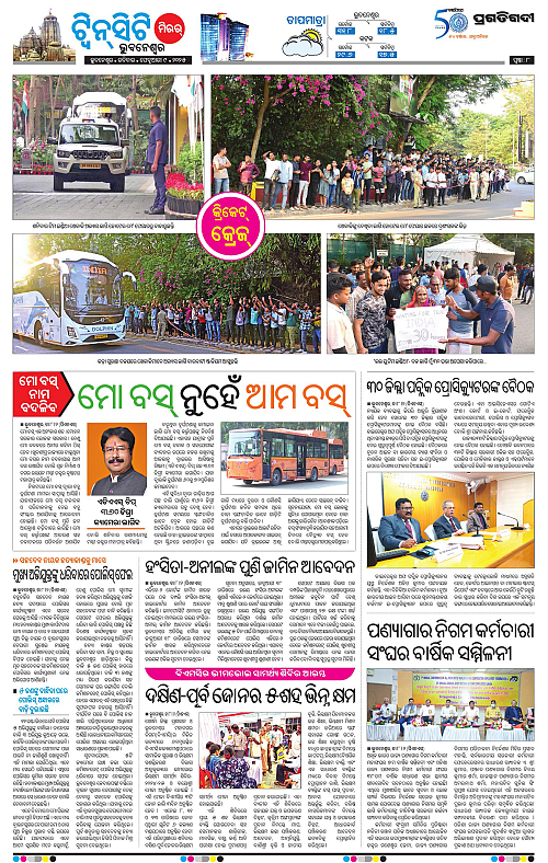 Bhubaneswar-09-02-2025-08